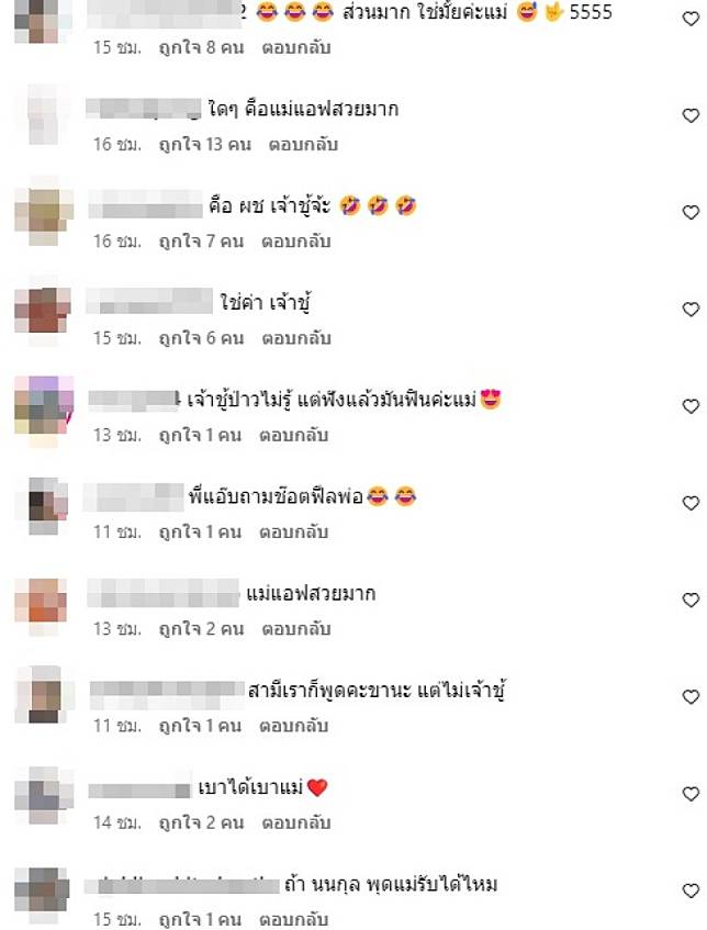 ชาวเน็ตเห็นด้วย