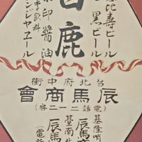 收購舊物~越老越好