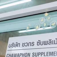 รวม office CWP
