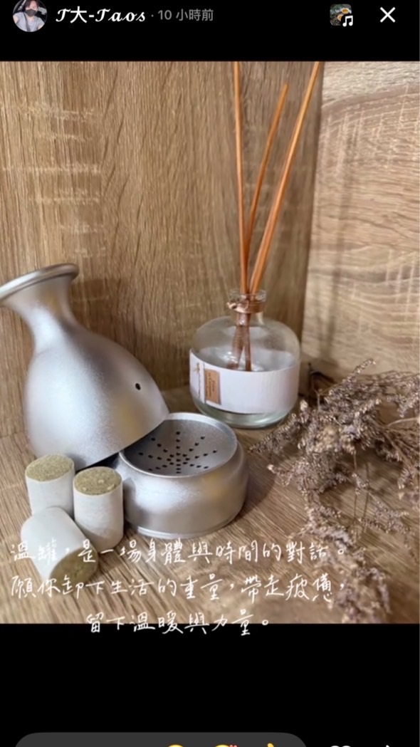 冰淇淋❤️艾草溫罐❤️養肝健康社團