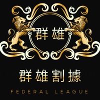 世紀-上咱床要扶牆