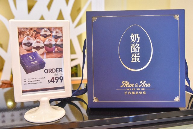Alan & Ann⼿作極品奶酪
