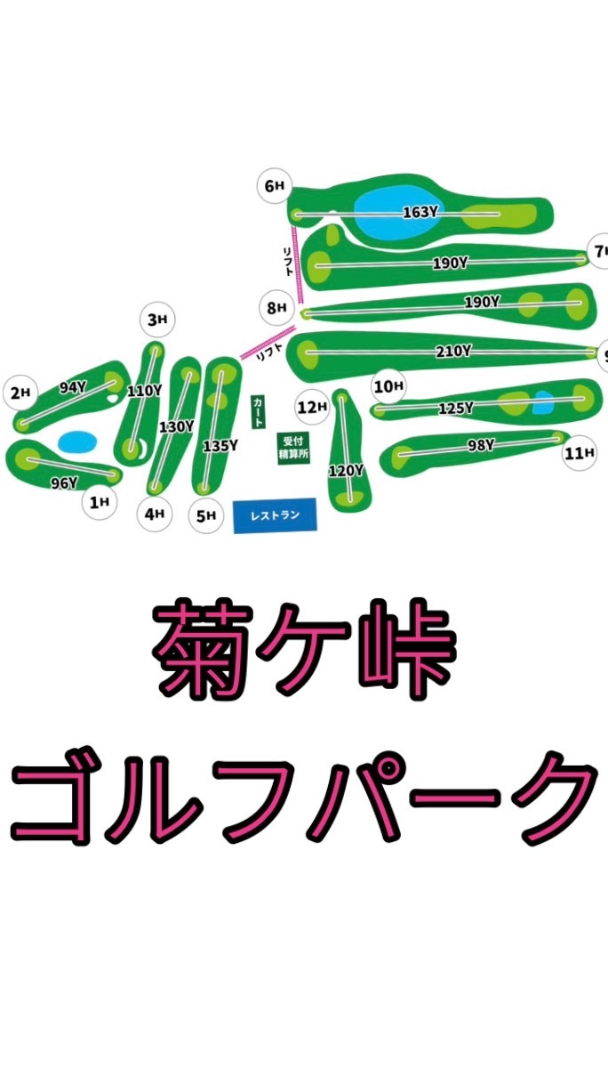 岡山ゴルフ⛳️打ちっ放し＆ショートコースメイン⛳️顔見知りを増やして遊ぼう🏌️‍♀️友達の友達は友達ー！！
