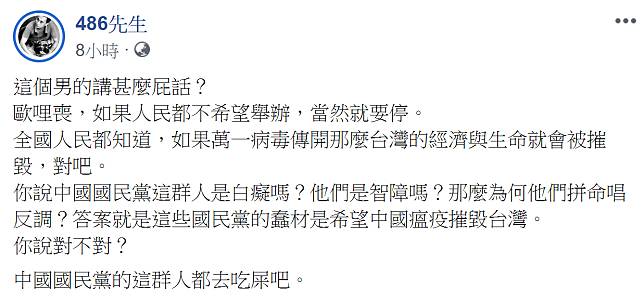 鄭麗文批民粹讓大甲媽祖遶境延期 486先生：這「男的」講甚麼屁話？