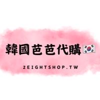 韓國芭芭地陪、代購🇰🇷