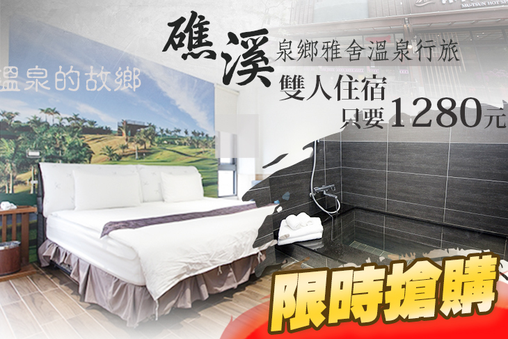 雙人住宿