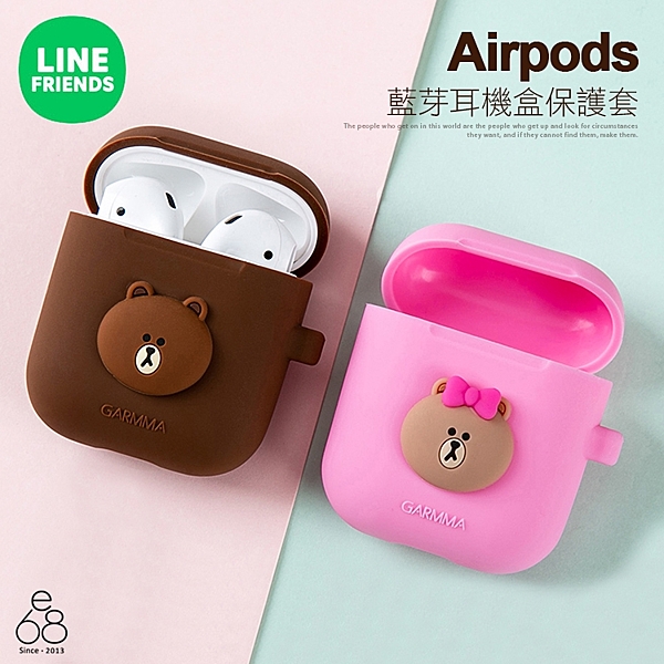 LINE正版授權 提供完善保護 充電孔開孔輕鬆充電nAirPods 矽膠保護 充電盒 矽膠材質