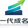 一代成名-新加坡健康美學多能平台