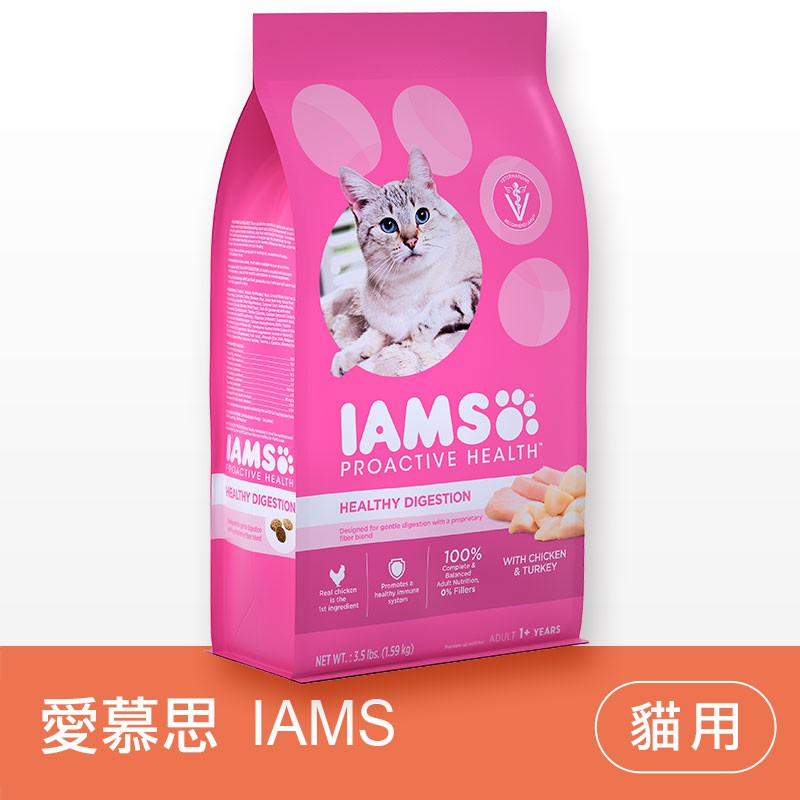 (現貨秒出)愛慕思IAMS 《雞肉/腸胃保健》貓飼料-貝貝毛