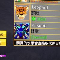 Blox Fruits 綜合討論、交易（60人抽1個管理員）