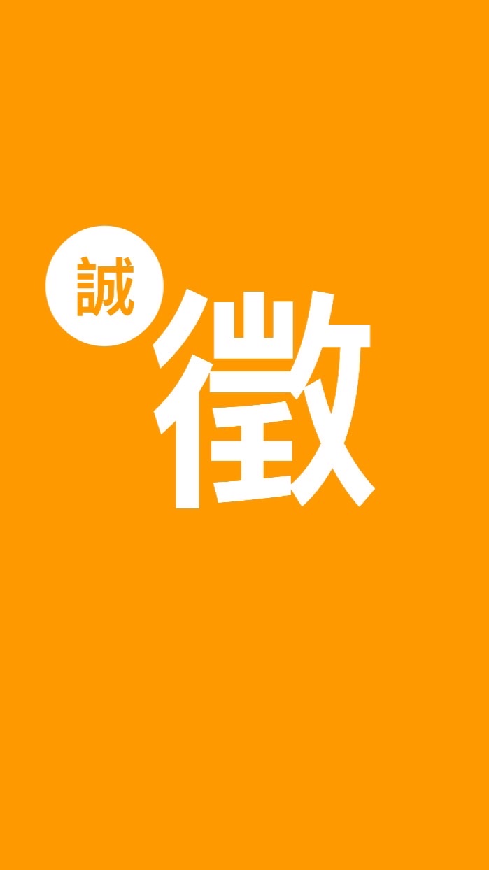 桃園/龜山/林口/求職/求才/找工作