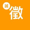 桃園/龜山/林口/求職/求才/找工作