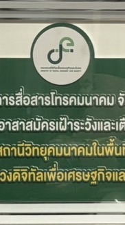 DE 4 เชียงราย