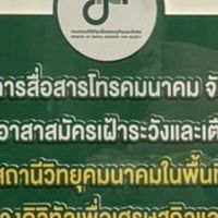 DE 4 เชียงราย