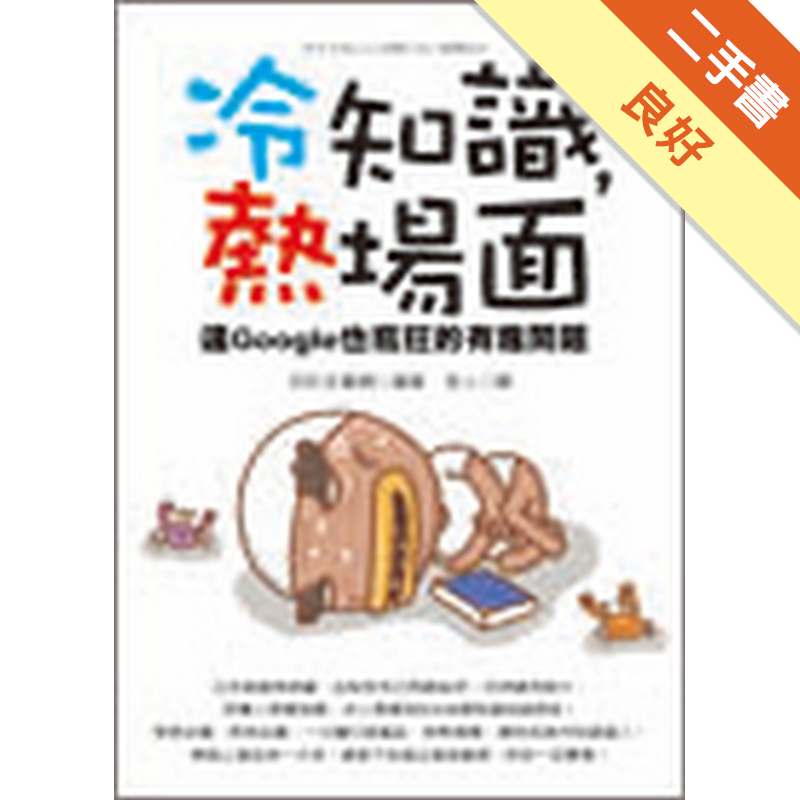 商品資料 作者： 出版社：如何出版 出版日期：20080325 ISBN/ISSN：9789861361659 語言： 裝訂方式：平裝 頁數：0 原價：240 --------------------