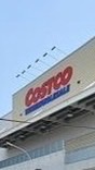 Costco好事多代購新竹店團#星都匯