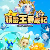 精靈王養成記12服討論群
