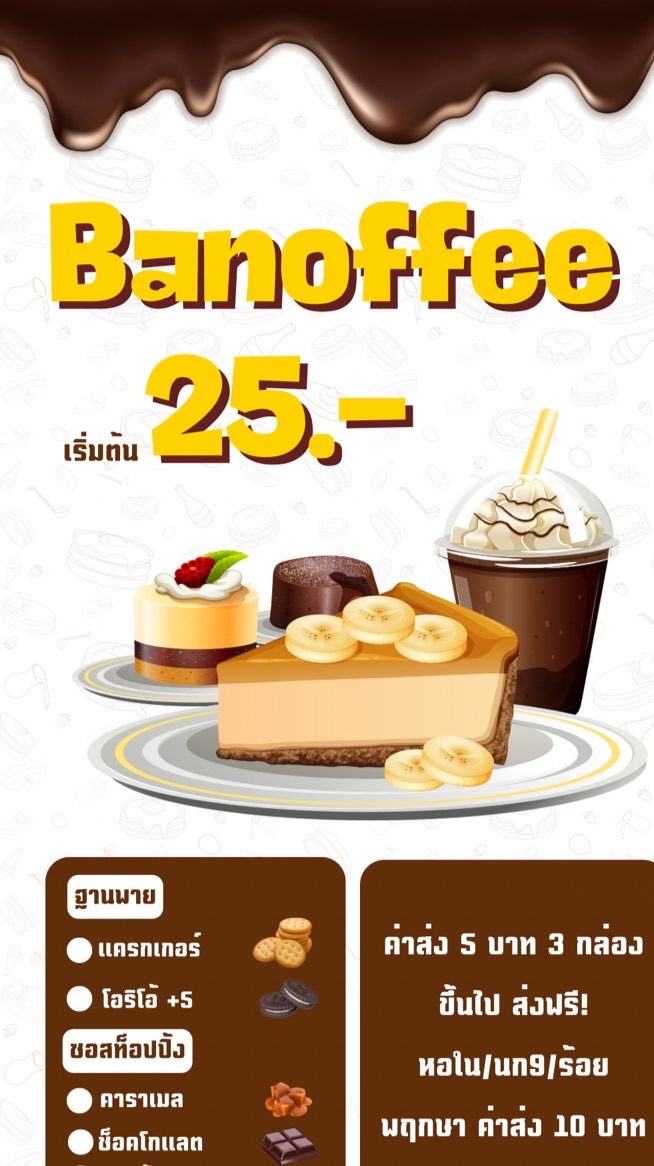 Banoffee Lovers~