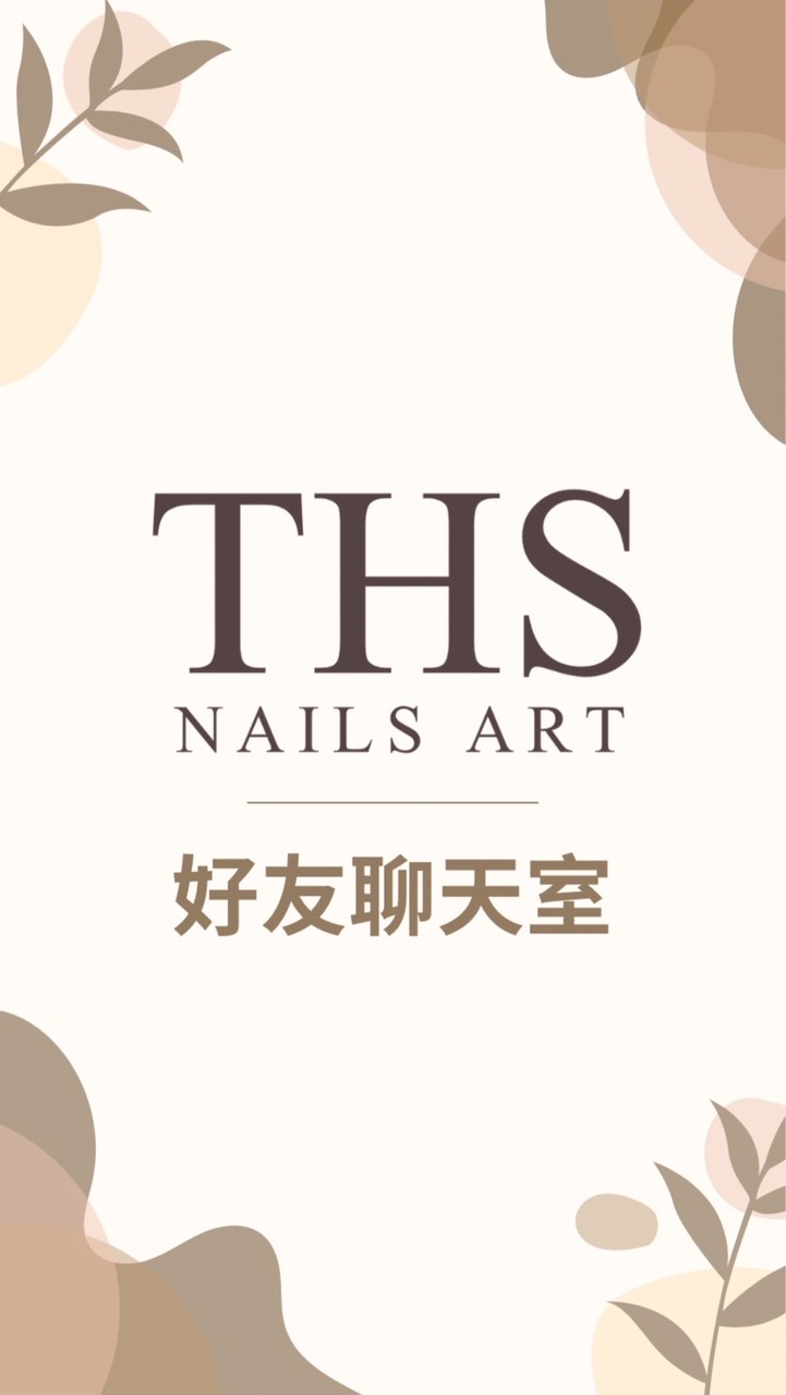 THS真芯美學｜官方社群