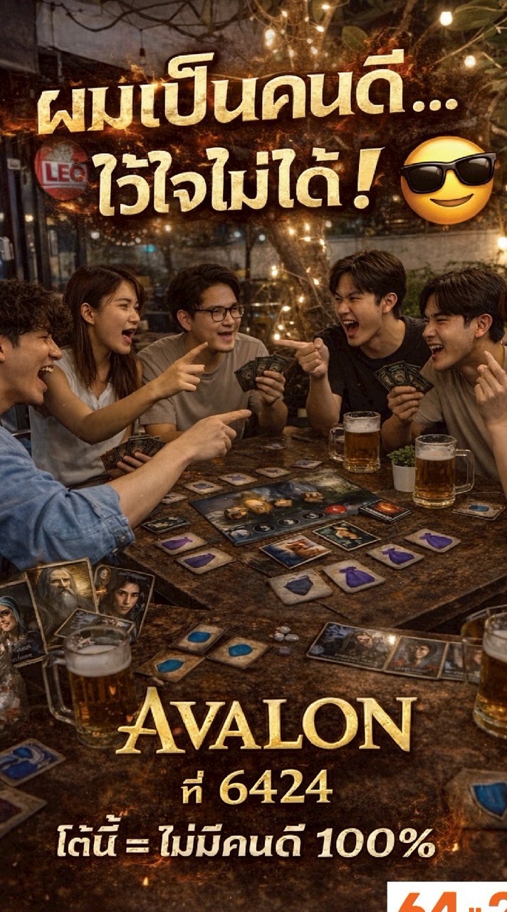 🎲 บอร์ดเกม ลาดพร้าว ใกล้เคียง♟️