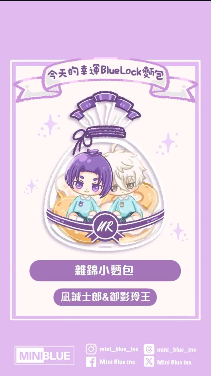 藍鎖扮演角色