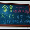 拿善寵物團購🐩🐩🐈🐈
