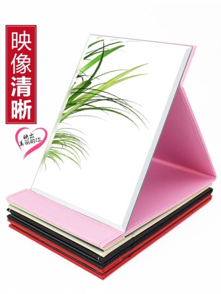 随身化妆镜 鏡子折疊化妝鏡桌面臺式便攜隨身鏡加厚高清簡約鏡子學生大梳妝鏡