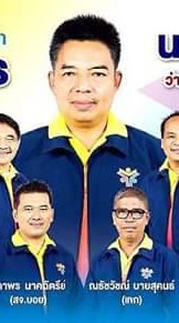 พลังชุมพร