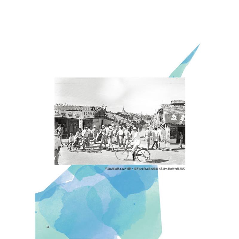 商品資料作者：曾國鈞、邱承漢、李怡志、王繼維出版社：叁捌地方生活文化有限公司出版日期：20161021ISBN/ISSN：9789869360302語言：繁體/中文裝訂方式：平裝頁數：0原價：380-