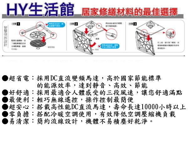 阿拉斯加 SA-398D 遙控型輕鋼架循環扇 採高性能DC直流馬達 專利快拆 節能省電-《HY生活館》