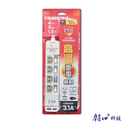 全球首創，過熱強制斷電裝置 安心、便利 参仟萬產品責任險保障 過載保護自動斷電開關 防雷突波指示燈