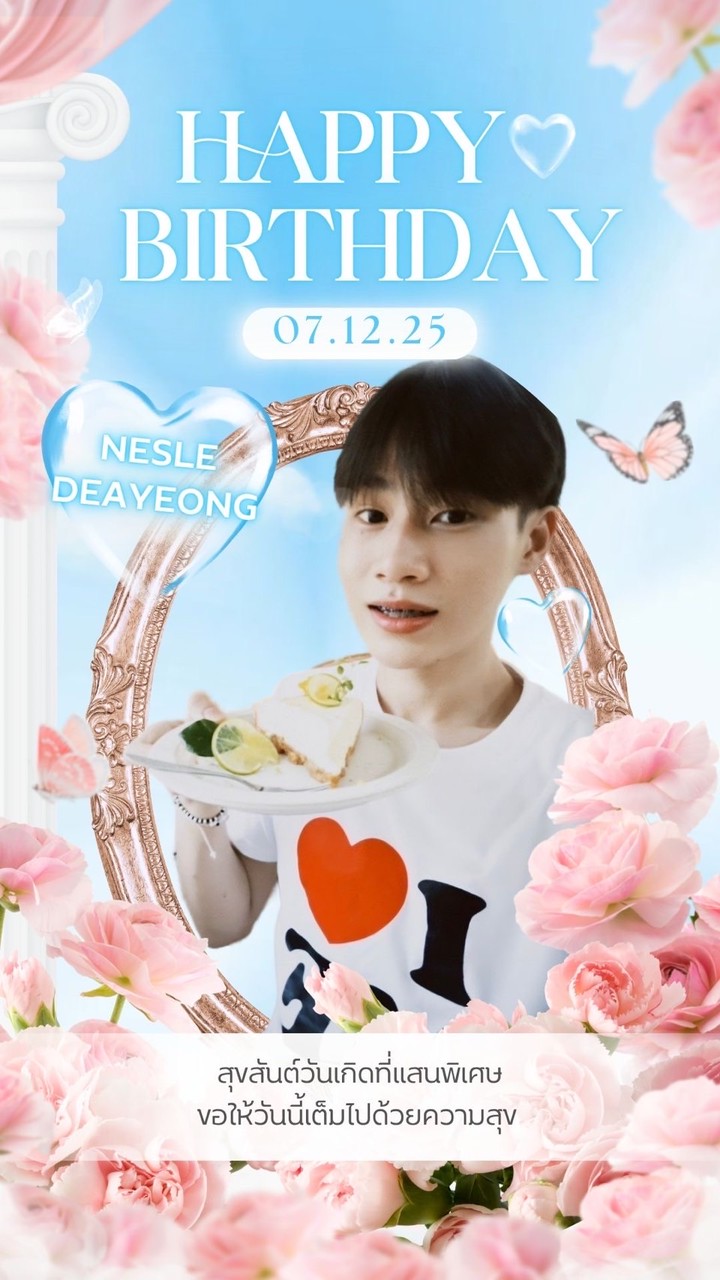 형 Project Birthday