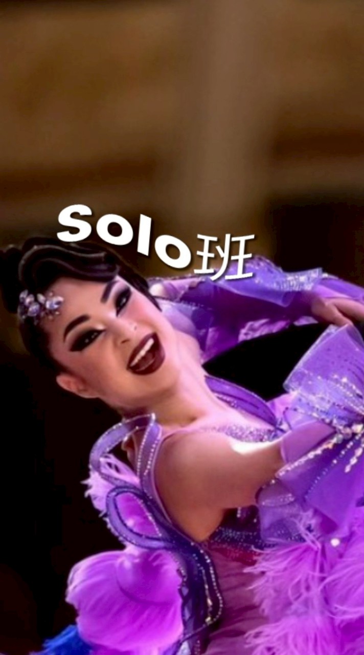 淡水國標舞週二Solo摩登班