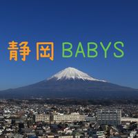 静岡BABYS