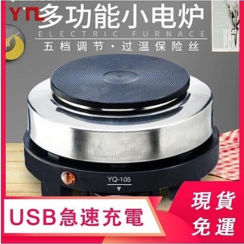 小電爐 現貨 110V 家用小電爐 調溫加熱爐保溫爐功率500W 迷妳咖啡爐