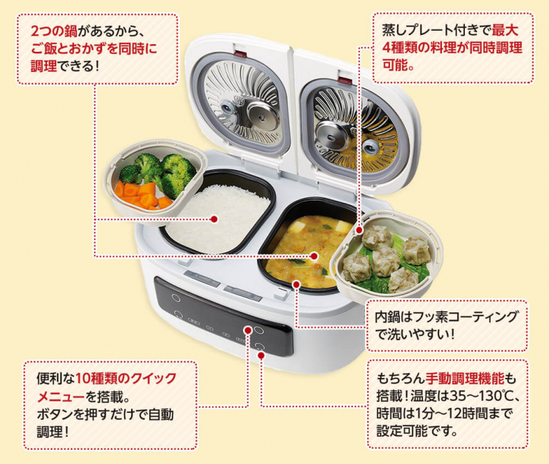 4種類の料理を同時調理！炊飯とおかずを同時に作れるショップジャパン 