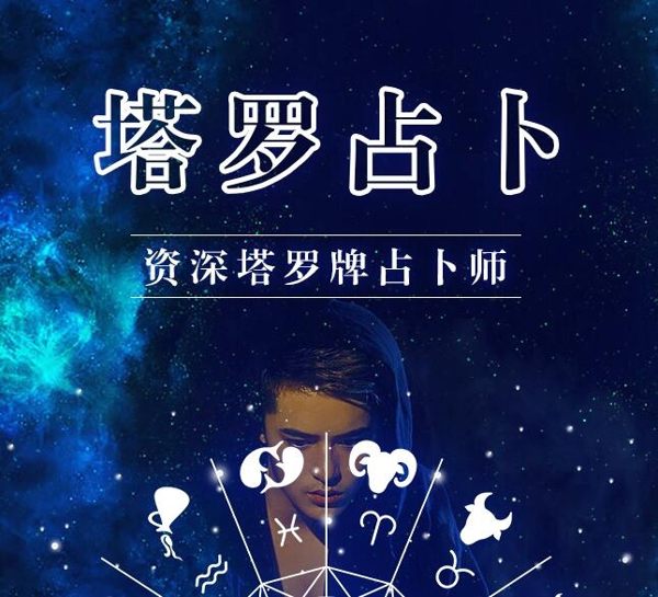 韋特塔羅牌占卜在線預測愛情星座感情占卜牌事業偉特塔羅星盤 歐韓流行館