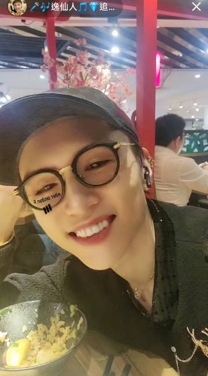 逸仙人TikTok Live直播後援會 💎仙族🐲