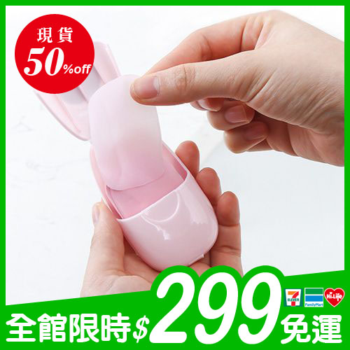 便攜式迷你洗手肥皂紙50片 旅行戶外一次性香皂紙