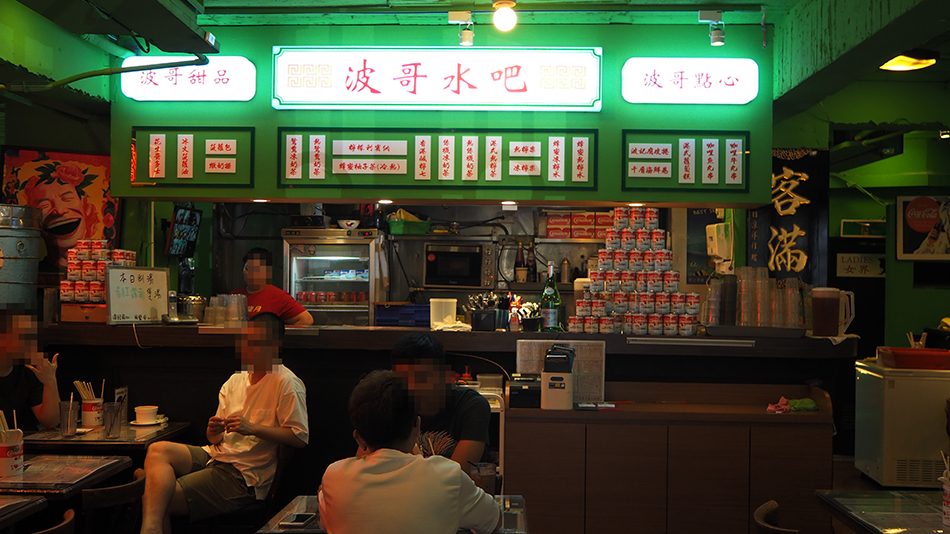 波記茶餐廳,港式下午茶,忠孝復興美食,sogo美食,台北好吃港式飲茶,板南線美食,板南線港式,台北私宅料理,正宗港式飲茶,我不是他媽媽,台北食記