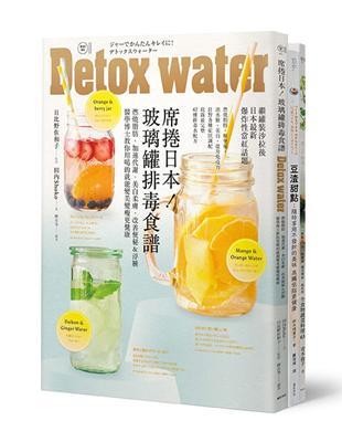 比白開水更好喝 比果汁更健康燃燒脂肪、解便秘、消水腫、美白、提升免疫力針對各種症狀調配 收錄最完整47種排毒水配方 本書所介紹的排毒水，是利用簡單易得的水果與蔬菜、礦泉水、蘇打水等製作而成，具有將有害
