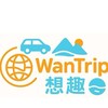 【WanTrip】想趣旅行...ing