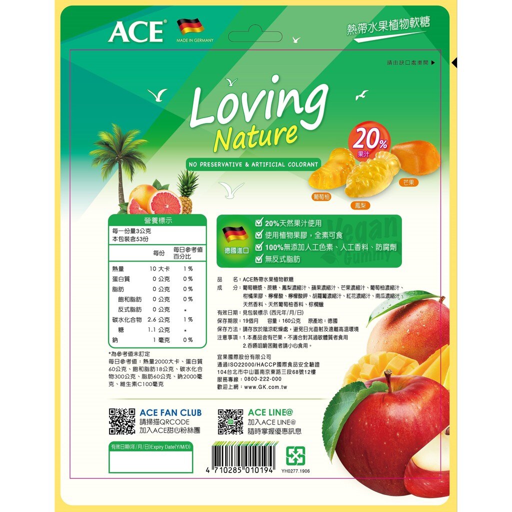 *健人館* ACE 熱帶水果植物軟糖160公克