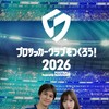 サカつく2026⚽️主婦るぴチャンネル