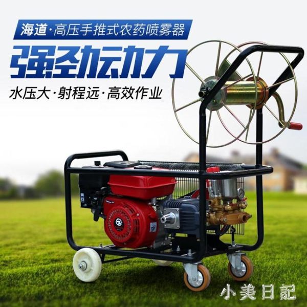 打藥機高壓四輪手推式噴霧器農用果園殺蟲7.5馬力汽油機動力