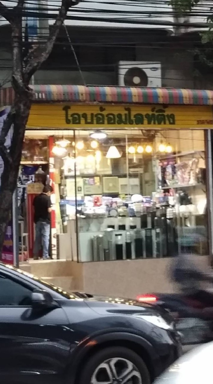 โคมไฟสวยๆ ค้าส่งไฟฟ้าถูกๆ