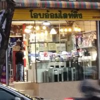 โคมไฟสวยๆ ค้าส่งไฟฟ้าถูกๆ