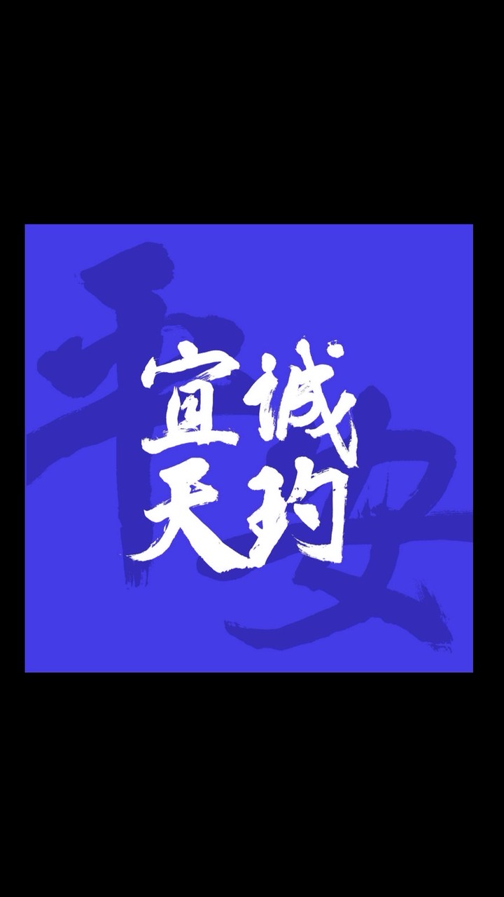 宜誠天玓-吉利驗屋線上說明會