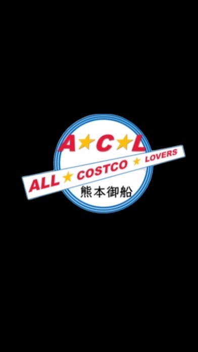 コストコ🌸 ALL COSTCO LOVERS熊本御船