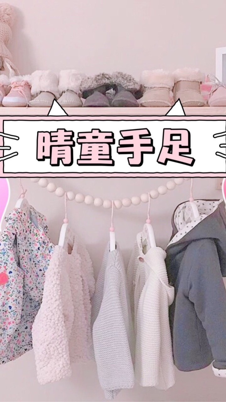 👕👶🏻💋晴童手足👧🏻👦🏻👚 童裝、親子裝、周邊商品團購